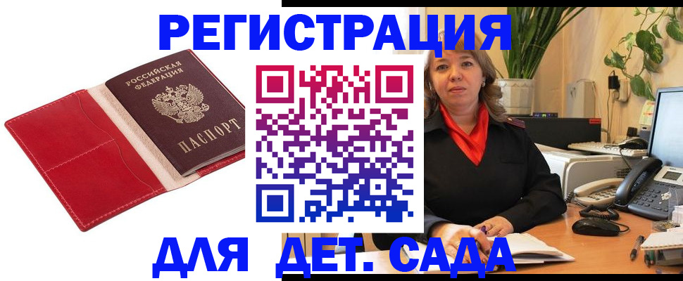 временная регистрация гарантия в Тихорецке