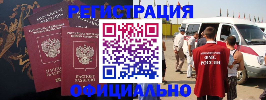 прописка паспорт в Тихорецке